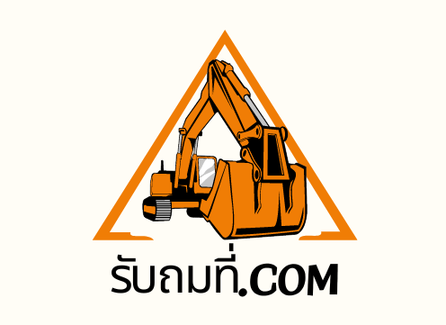 รับถมที่.com